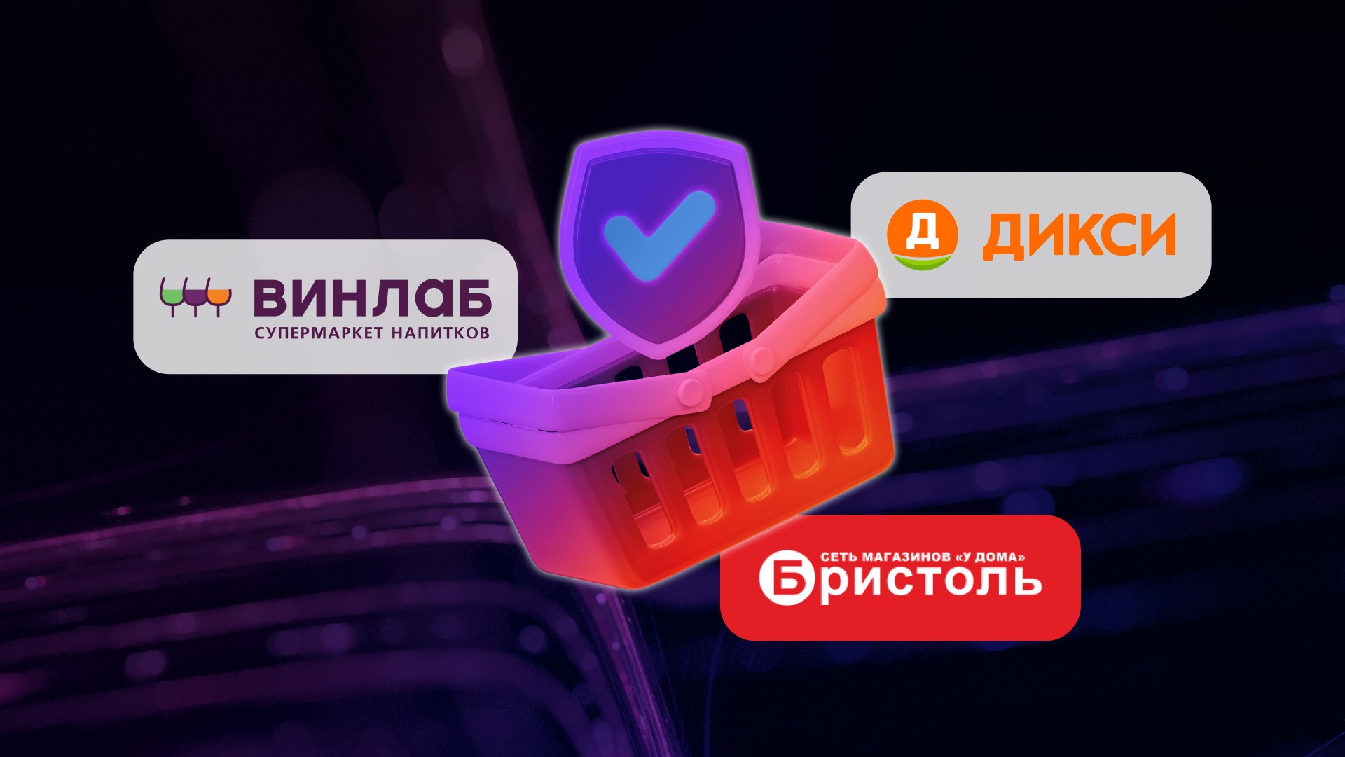 TestIT в ритейле