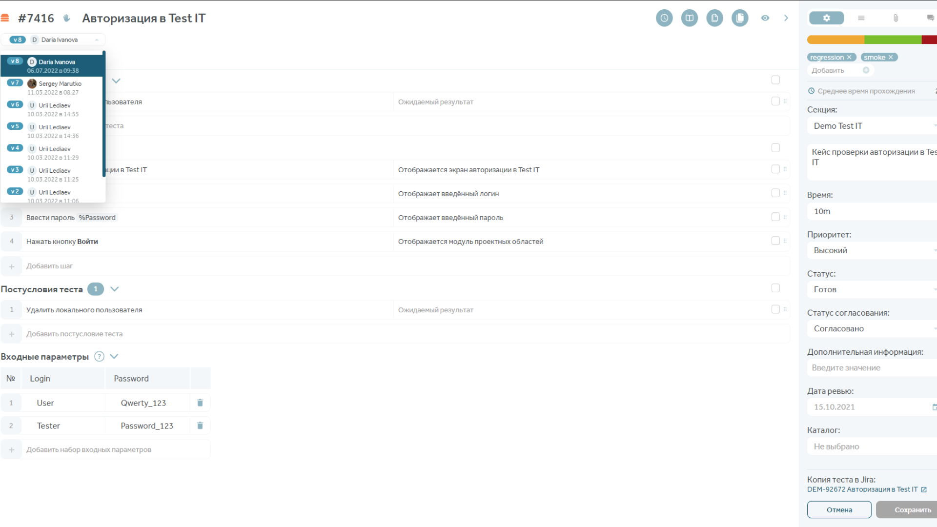 Ручное тестирование с Test IT