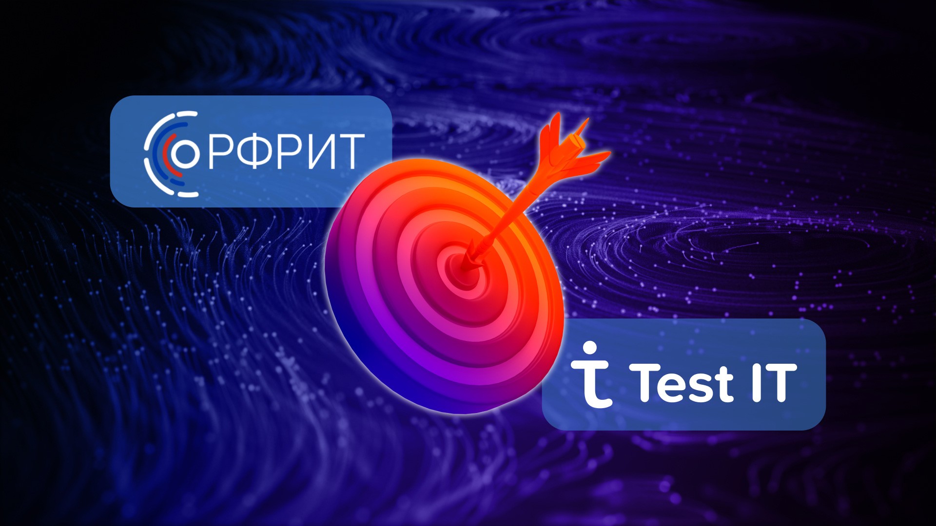 TestIT доработала систему по условиям гранта РФРИТ