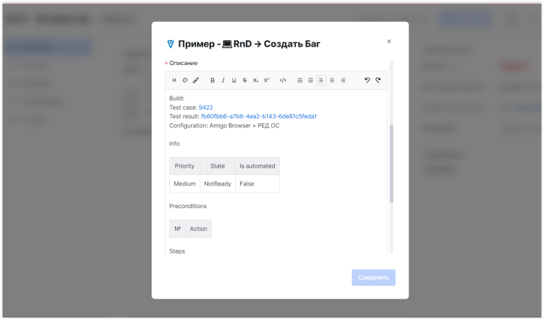 Как правильно оформить баг-репорт