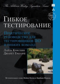 Что почитать тестировщику по. Смотреть фото Что почитать тестировщику по. Смотреть картинку Что почитать тестировщику по. Картинка про Что почитать тестировщику по. Фото Что почитать тестировщику по