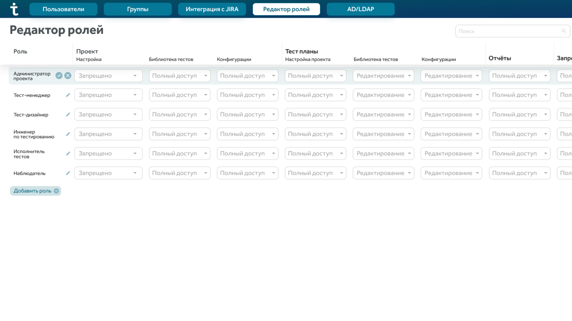 Обеспечьте прозрачность QA-отдела