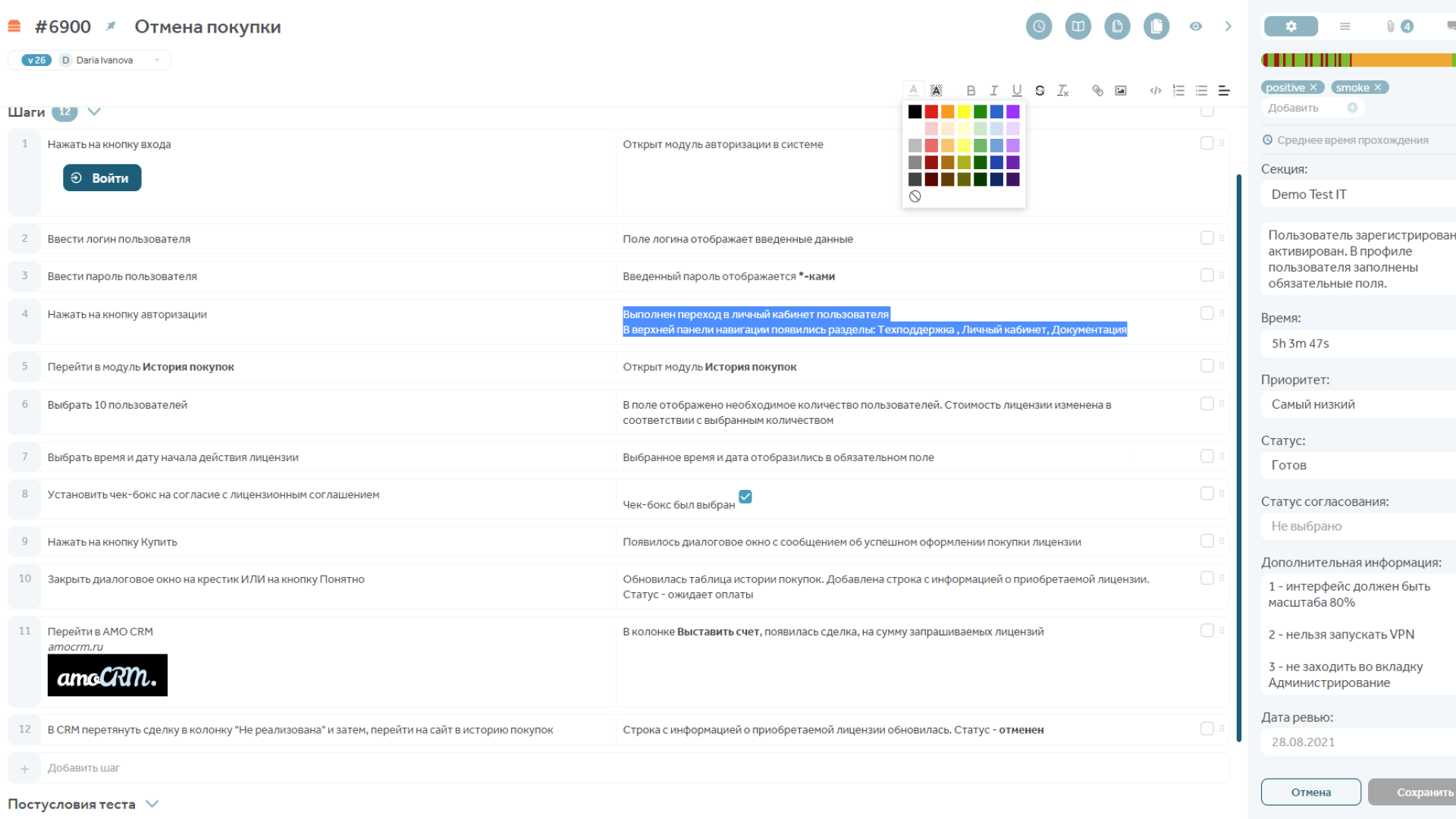 Упростите работу с тест-кейсами