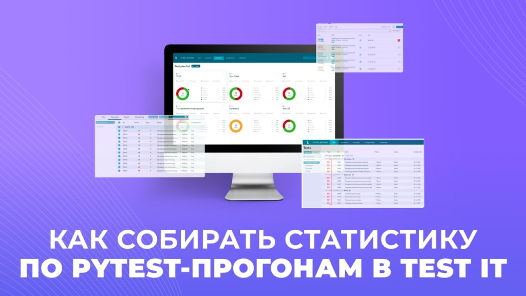 Ручное тестирование с Test IT